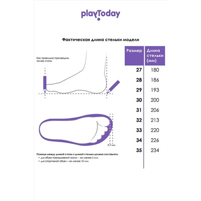 Кроссовки PLAYTODAY, 1121741