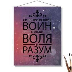 «СИЛЬНЕЕ ТОЛЬКО ВОЛЯ»