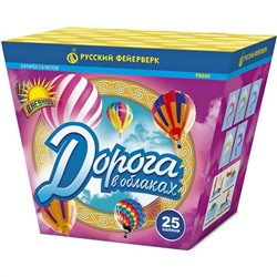 Дневной фейерверк Р8840 Дорога в облаках (1,25" х 25)