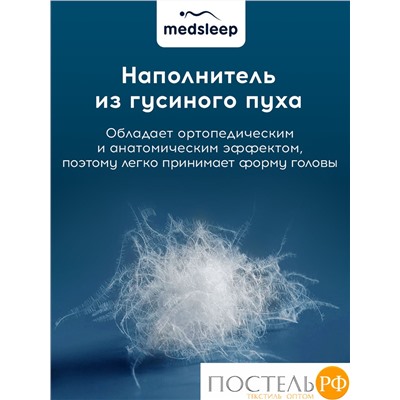 MEDSLEEP Подушка МЕДЕО S 50х70, 1пр.,хлопок-тик/пух, 750 г