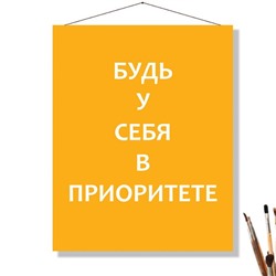 «ПРИОРИТЕТ»