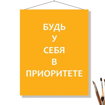 «ПРИОРИТЕТ»
