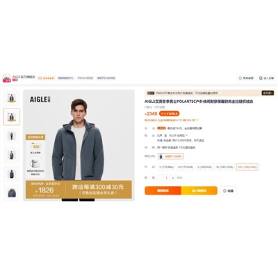 AIGL*E тёплая мужская кофта, отшиты из остатков оригинальных тканей бренда цена на оф сайте выше 35 000