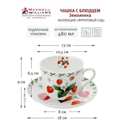 Пара чайная, 1 перс, 2 пр, 480 мл, фарфор F, белая, Земляника, Orchard Fruits, 53982
