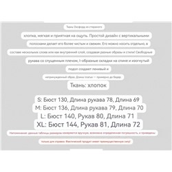 Женская рубашка  Pull&bea*r