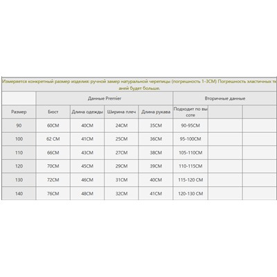 Кардиган для мальчиков и девочек. Экспорт