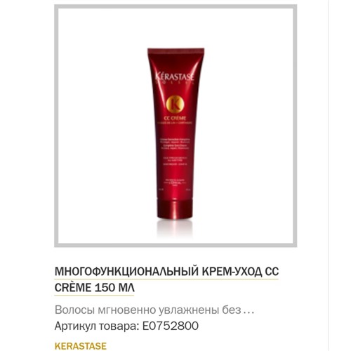 Косметика! Люксовые бренды с 70% скидкой