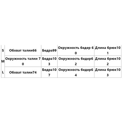 Свободные брюки с широкими штанинами с косой строчкой впереди