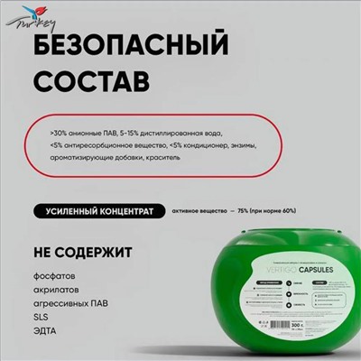 ANTABAX КАПСУЛЫ 30 шт.- Концентрат для СТИРКИ цветных вещей с кондиционер в гранулах