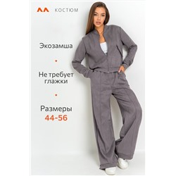 Женский брючный костюм из экозамши Happyfox