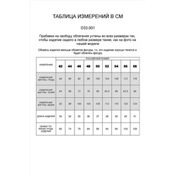 Топ VILATTE #820284