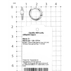 Серьги из серебра с фианитами родированные 925 пробы с053р200