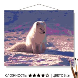 «ПОЛЯРНЫЙ ЛИС»