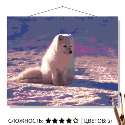 «ПОЛЯРНЫЙ ЛИС»