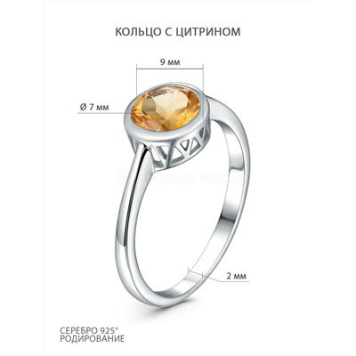 Кольцо из серебра с цитрином родированное 925 пробы GTR-3366-C