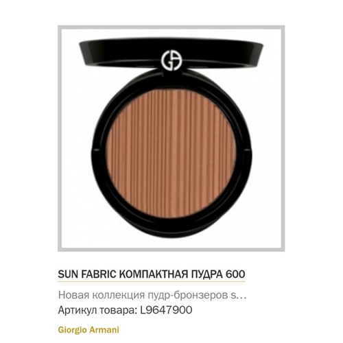 Косметика! Люксовые бренды с 70% скидкой