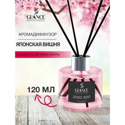 [GLANCE] Диффузор ароматический ЯПОНСКАЯ ВИШНЯ Luxury Fragrances Diffuser Japanese Cherry, 120 мл