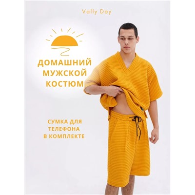 Домашний мужской костюм желтый с желтой сумкой