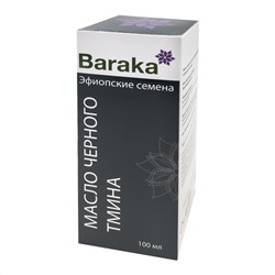 BARAKA Black cumin oil Масло черного тмина 100мл