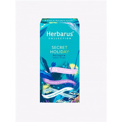 Ассорти чайного напитка, Secret Holiday, в пакетиках