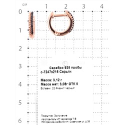 Серьги из золочёного серебра с фианитами 925 пробы с-7247з216