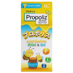 спрей от боли в горле детский с прополисом с 1 года, 10мл\ Propoliz Kid Mouth Spray 10 ml