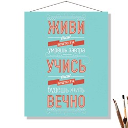«ЖИВИ, УЧИСЬ»