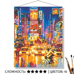 «ТАЙМС-СКВЕР»