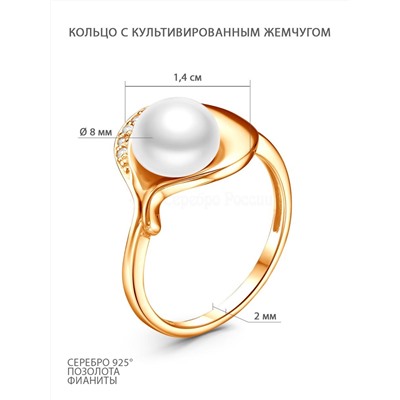 Кольцо из золочёного серебра с культивированным жемчугом и фианитами 925 пробы К1521з1005