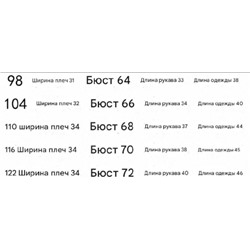 Кофта с капюшоном для девочки Экспорт в Россию Навесные бирки Детский мир) Futurino