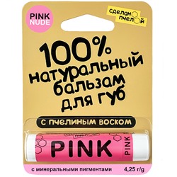 Бальзам для губ "Pink", с минеральными пигментами