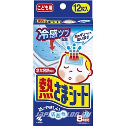 Kobayashi жаропонижающие пластыри для детей