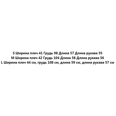 Женский лонг