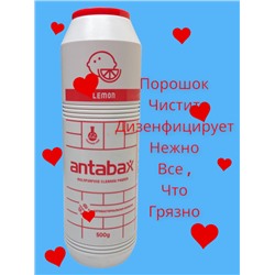 Многофункциональный Чистящий Порошок Лимон ,500гр (для кухни и ванной) плюс гель для мытья посуды 100гр,лимон.