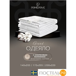 PRIME PRIVE COTTON Одеяло 172х205 ,1пр.,хл.BIODYNAMIC COTTON/хлопок.вол./микровол.CLIMALAST