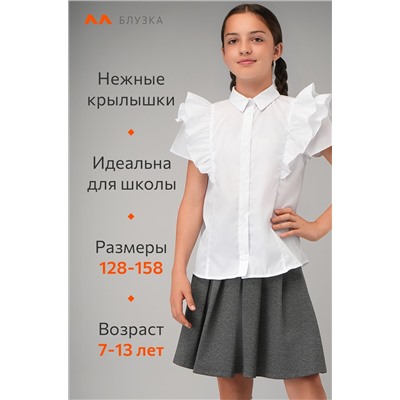 Нарядная блузка для девочки с коротким рукавом Happyfox
