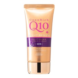 Kose CoenRich Q10 NIGHT RENEW Ночной восстанавливающий крем для рук и ногтей 80 гр туба
