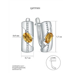 Серьги из серебра с цитрином и фианитами родированные 2-3906-001