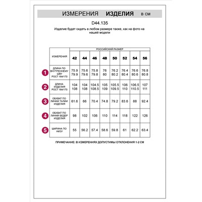 Прямые трикотажные брюки на резинке из футера двухнитки эластичные