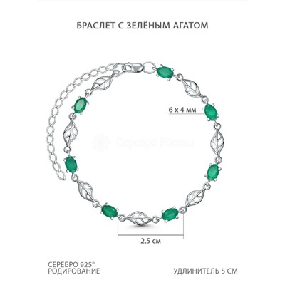 Браслет из серебра с агатом родированный 41010-3р459