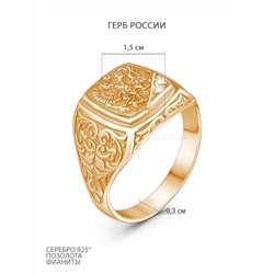 Печатка мужская из золочёного серебра с фианитами Герб 925 пробы 1-123з