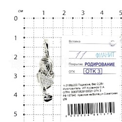 Подвеска из серебра с фианитами родированная Дева 925 пробы п-3188р