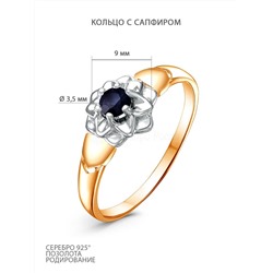 Кольцо из золочёного серебра с сапфиром и родированием 925 пробы 1-3121пз408