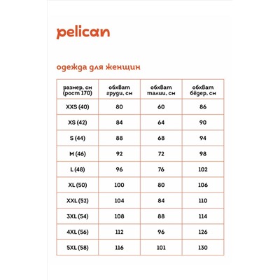 Шорты PELICAN, 856416