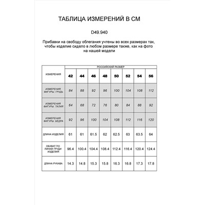 Футболка VILATTE #904207