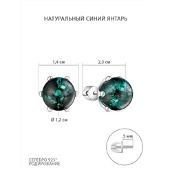 Серьги-пусеты из серебра с натуральным синим янтарём родированные 925 пробы 04-802-0139-07