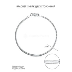 Браслет из серебра родированный - 18 см 5249R149452L18