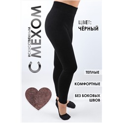 Лосины GL218 на меху НАТАЛИ #875093