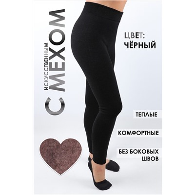 Лосины GL218 на меху НАТАЛИ #875093
