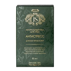 Крем для лица "Антистресс", ультраувлажнение